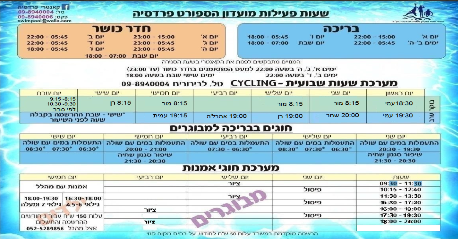 קאנטרי פרדסיה