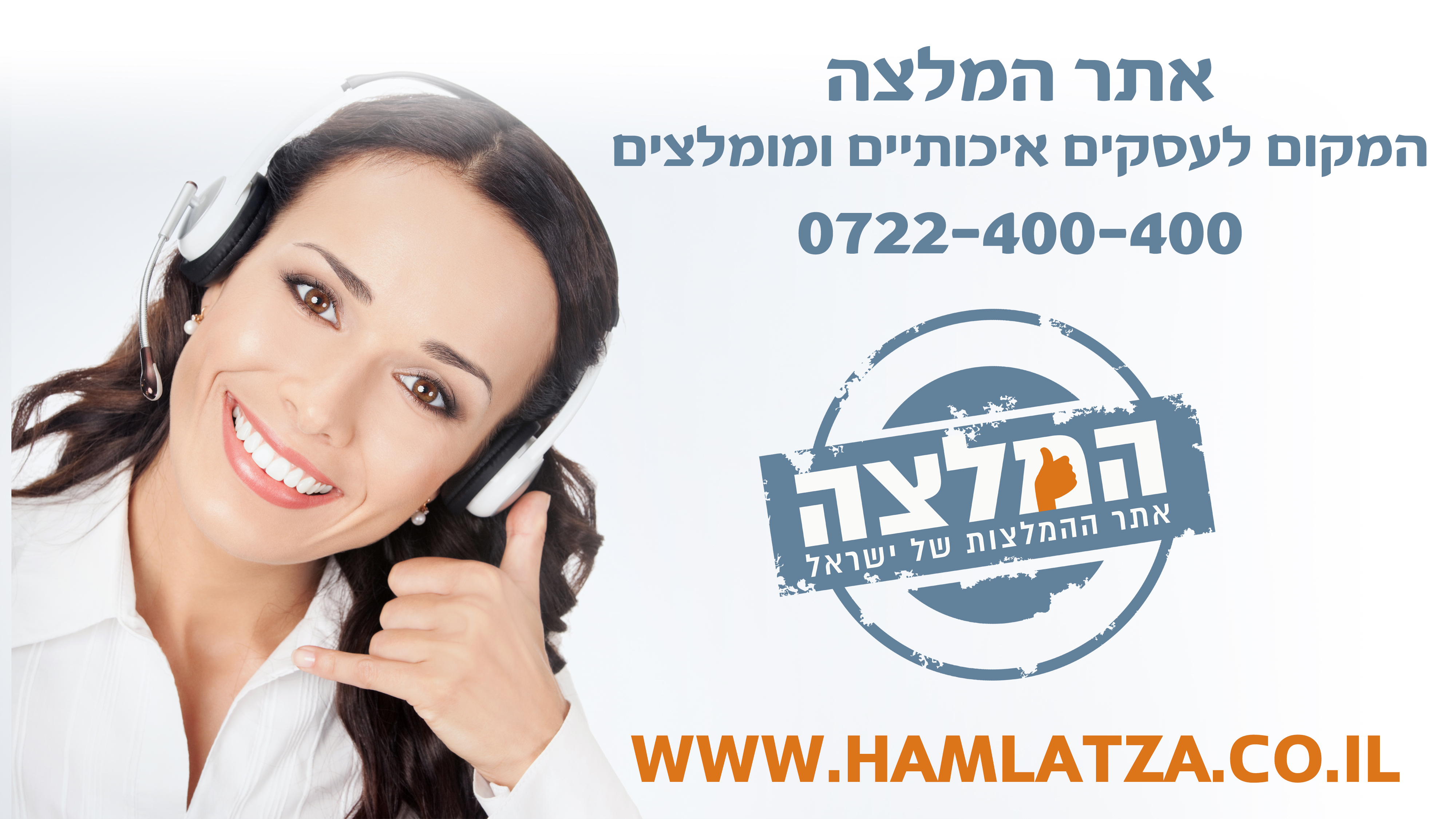 פרסום עסקים באתר האינטרנט המלצה פרסום עסקים באתר האינטרנט המלצה