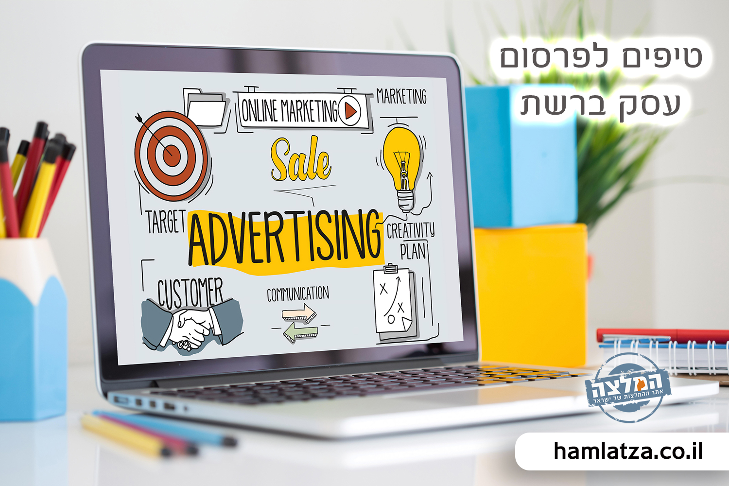 טיפים לפרסום עסק ברשת