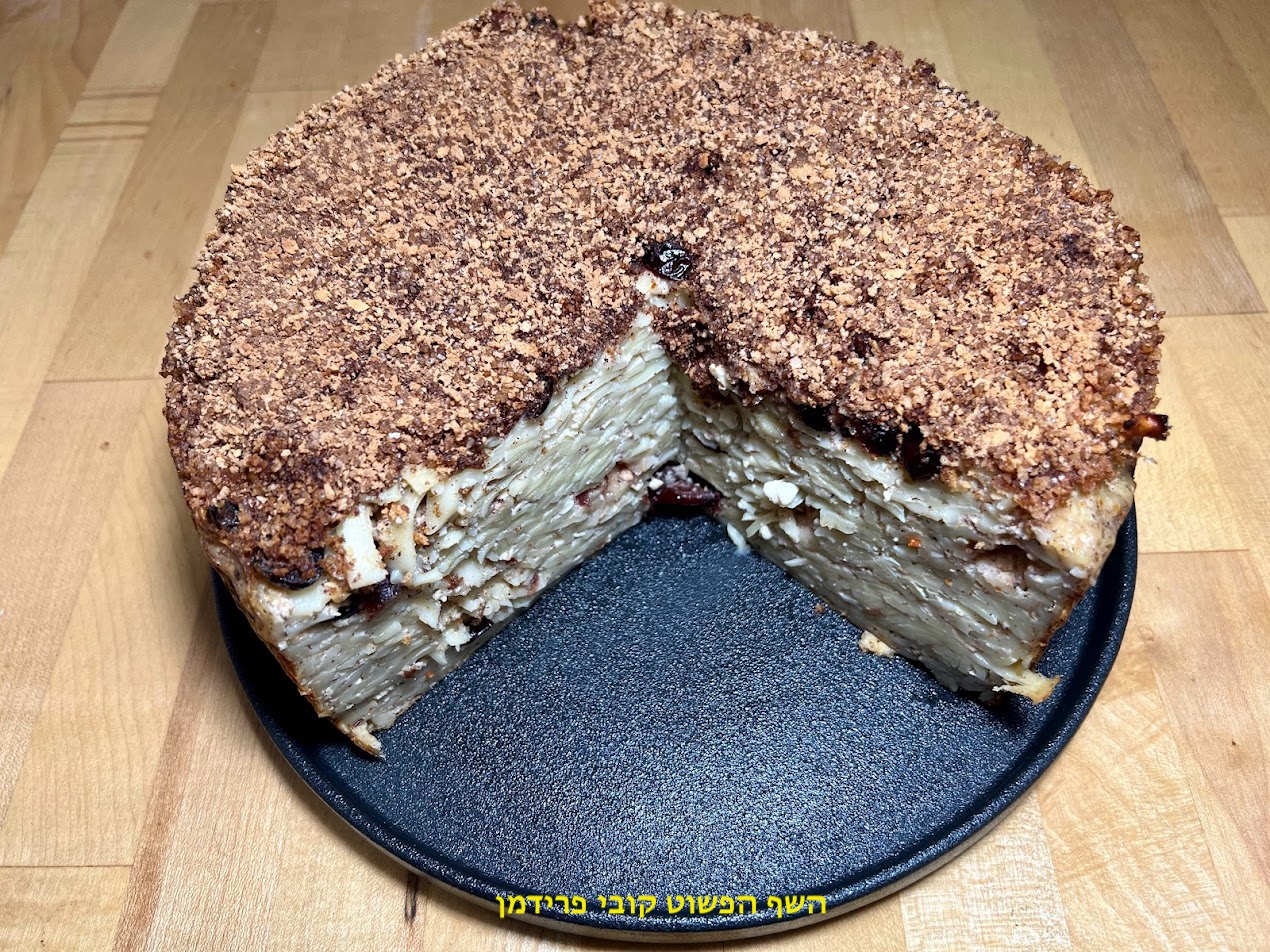 קוגל אטריות וגבינות מתוק