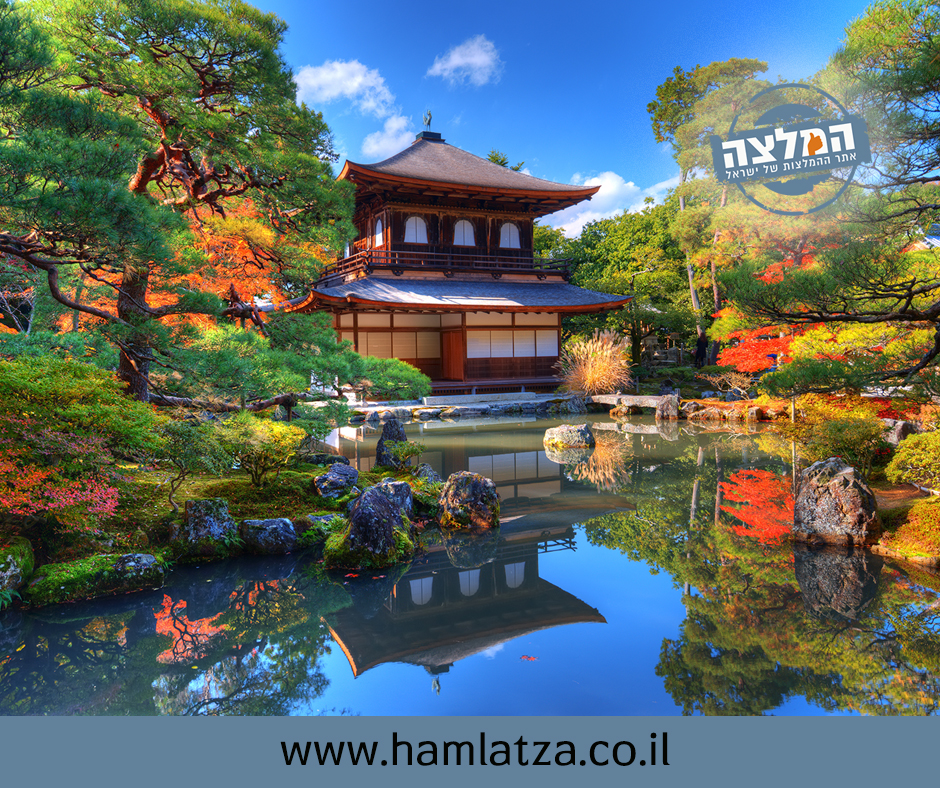 טיול לקיוטו, יפן