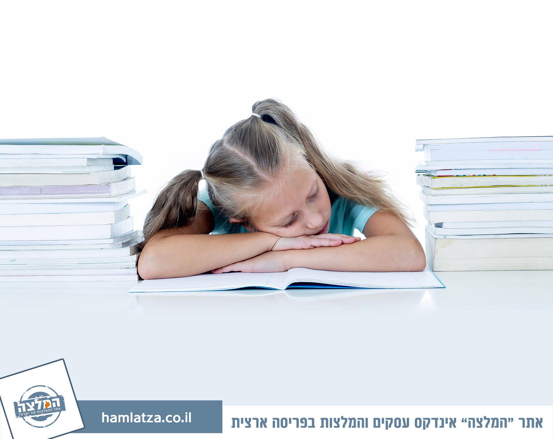 בעיה של קשב וריכוז