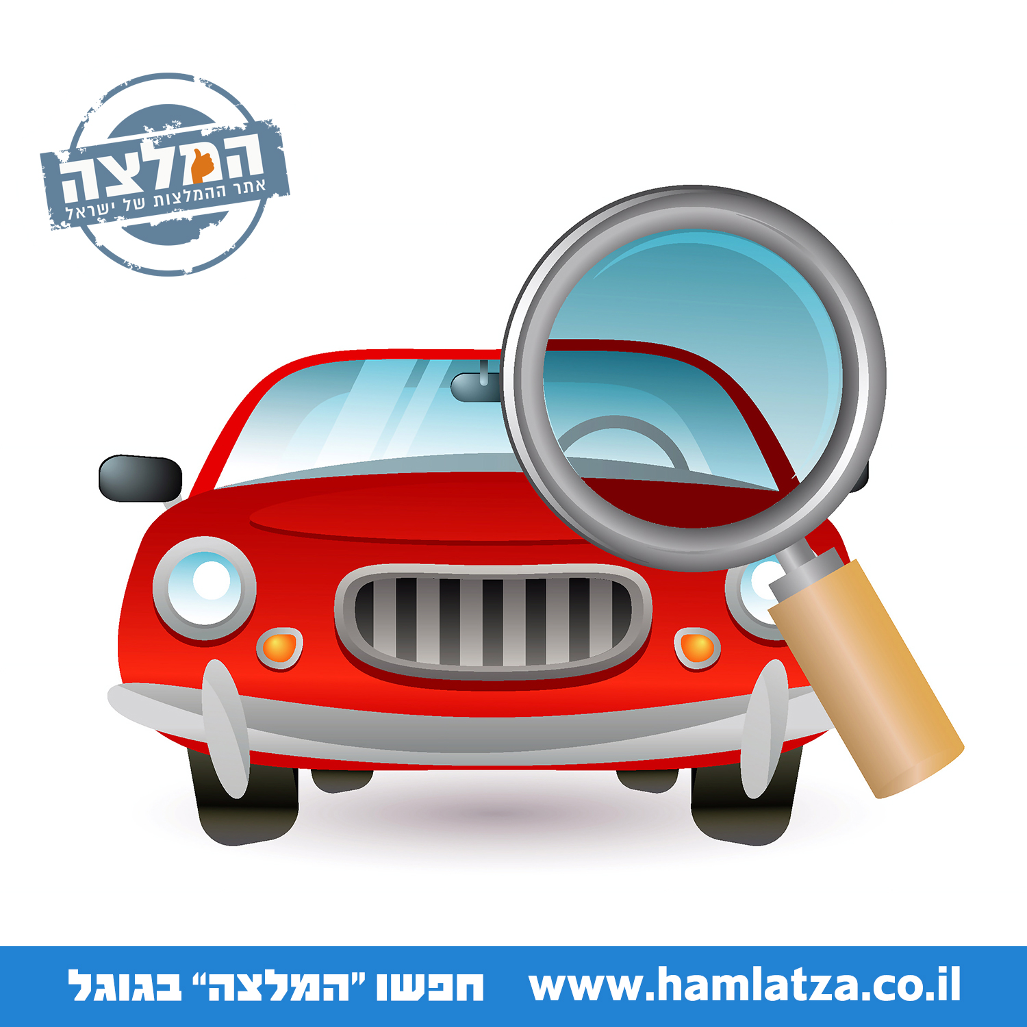 לפני שניגשים לעשות טסט לרכב