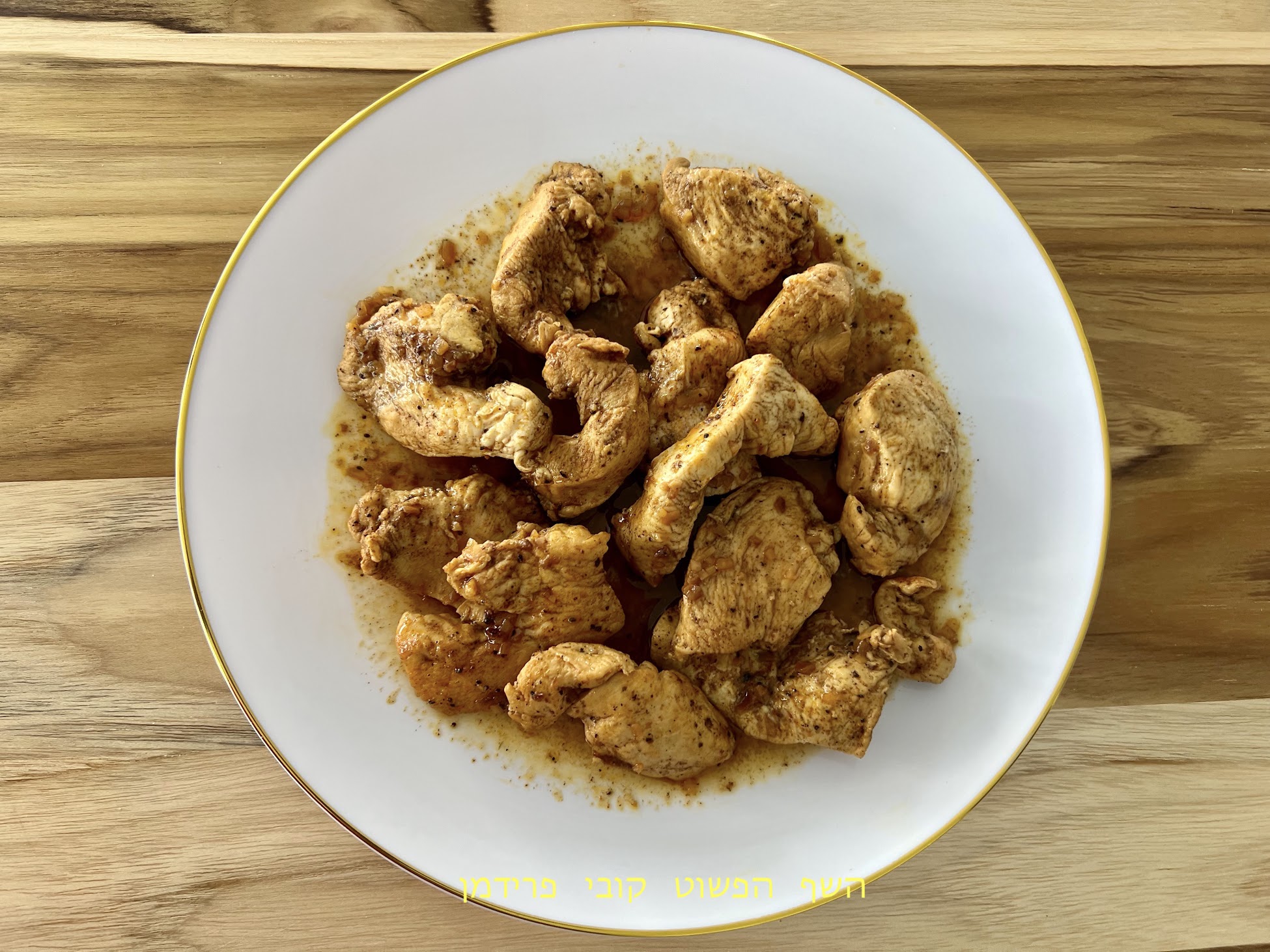 רצועות חזה עוף ברוטב שווארמה