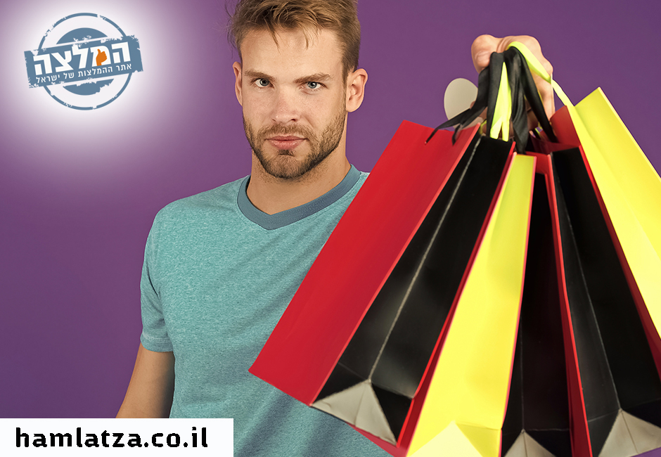 רכישה באינטרנט או בחנות פיזית