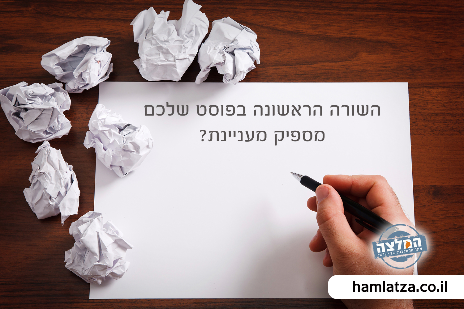 כתיבת תוכן לפרסום העסק