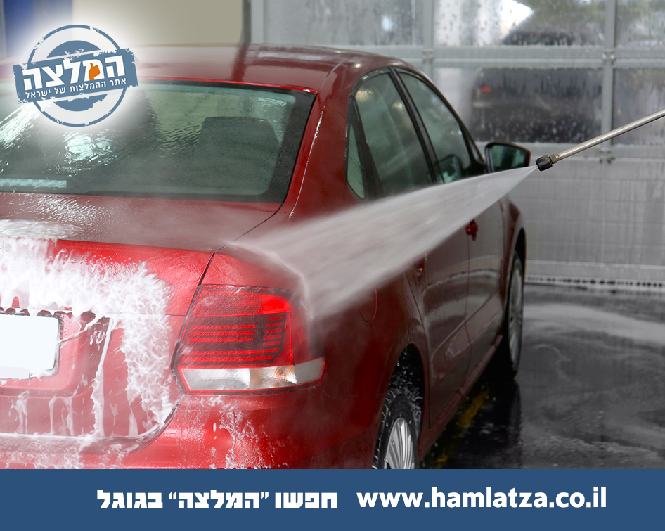 שטיפת רכבים