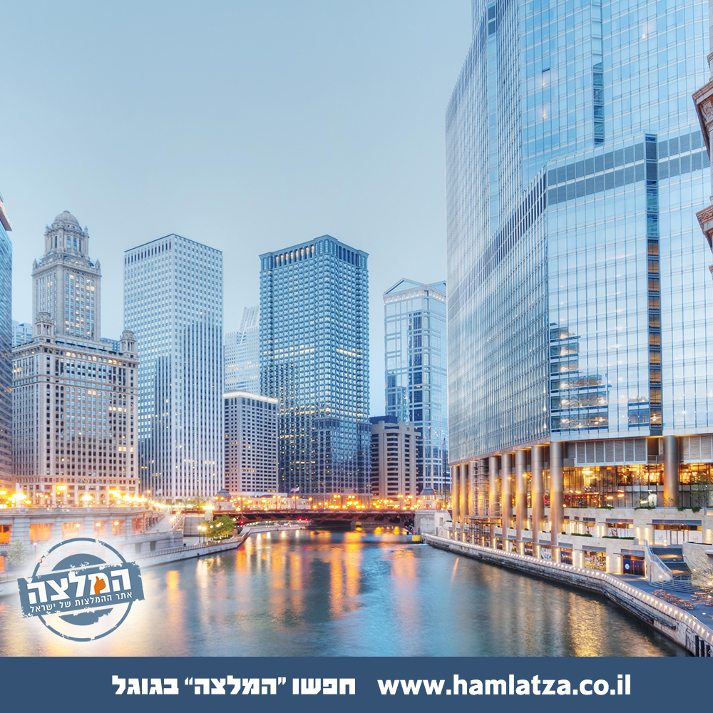 טיפים לטיול בשיקגו