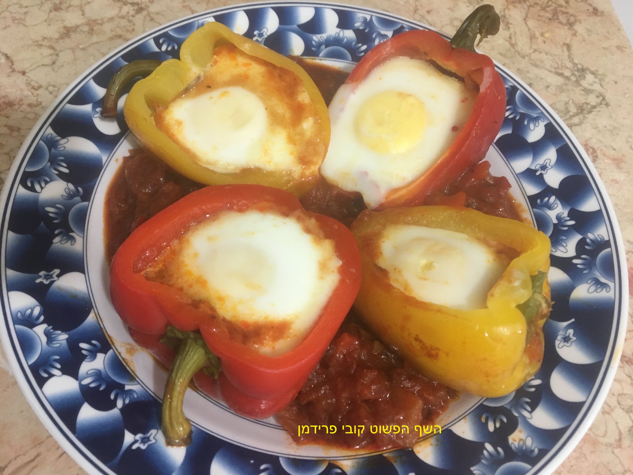 מתכון שקשוקה פלפלים