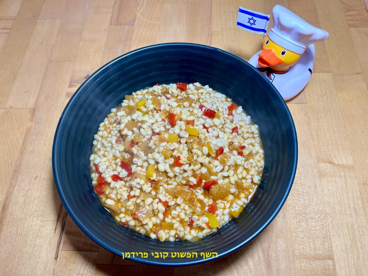 תבשיל גריסי פנינה עם פלפלים ובצל מקורמל