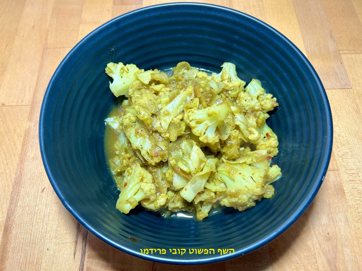 תבשיל כרובית כרוב סלרי ובצל מקורמל תבשיל כרובית כרוב סלרי ובצל מקורמל