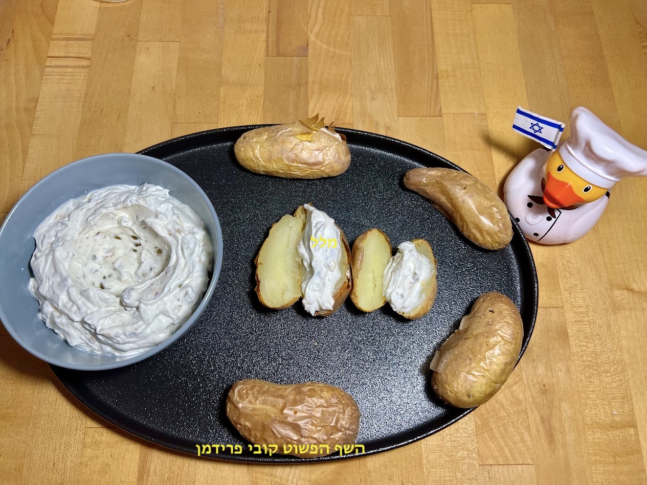 תפו״א בתנור בטעם מדורה עם מטבל שמנת יוגורט עם זיתים בניחוח אורגנו