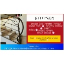 מסגריית דהן