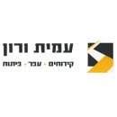 עמית ורון עבודות עפר