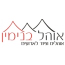 אוהל בנימין