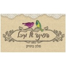 הפינה של מיכל