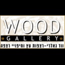 ווד גאלרי פרקט למינציה | דק סינטטי