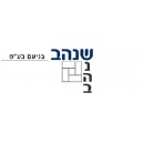 שנהב בניעם