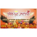 פירות גן עדן