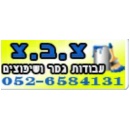צ.ב.צ צוות בונה הצפון