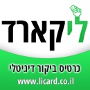 ליקארד - כרטיס ביקור דיגיטלי