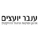 ענבר יועצים