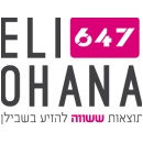 647 הרזיה חכמה תוצאות מרגשות