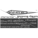 רוזנפלד פרוייקטים