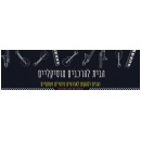 הבית להרכבים מוסיקליים