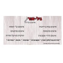 גיל-אור איטום