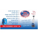נועם של הברקה - שרותי ניקיון ואחזקה