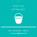 א.מ. שירות