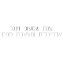 ענת שמעוני - אדריכלית ומעצבת פנים