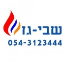 שבי גז
