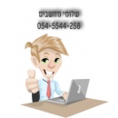 שלומי מחשבים