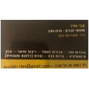 שיפוצים ואיטומים