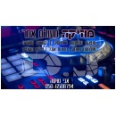 מוסיקה מעולם אחר