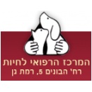 המרכז הרפואי לחיות