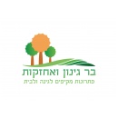 בר גינון ואחזקות