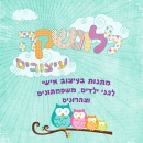 ללונשקה עיצובים