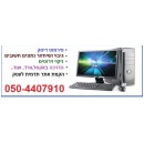 רעות - טיפול מקצועי למחשב