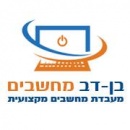 בן-דב מחשבים