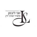 שני ליבמן - משרד עורכי דין