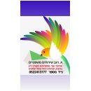 א.רגב שירותים משפטיים