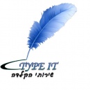 TYPE IT - שירותי הקלדה ועריכה