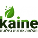 קיינה חקלאות אורגנית