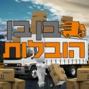 פנטוקי אירועים והשכרת ציוד