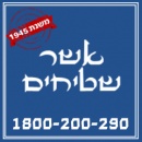 אשר שטיחים