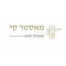 מאסטר קי - מנעולן חכם