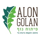 אלון גולן פיתוח נוף, עיצוב והקמת גינות נוי